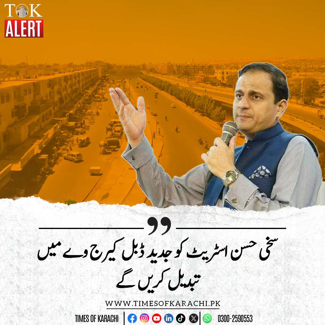 TOKCityOfLights's tweet image. میئر کراچی مرتضیٰ وہاب نے سخی حسن سڑک کی بحالی کے منصوبے کا سنگ بنیاد رکھ دیا ہے، اس موقع پر میڈیا سے بات کرتے ہوئے انہوں نے کہا کہ سخی حسن اسٹریٹ پر ایک کروڑ 38 لاکھ روپے سے زائد کی لاگت سے کام شروع کیا ہے، نکاسی آب بہتری سے شہریوں کو ریلیف ملے گا۔

#TOKAlert #Karachi