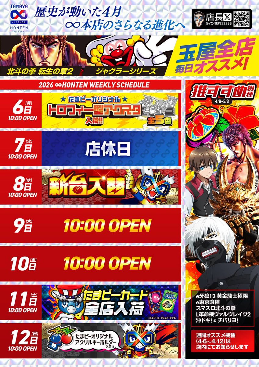 ぱちめん@パチスロメンヘラまさ tweet media