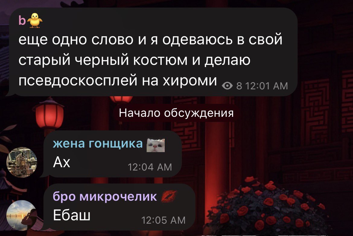 меня доведут когда-нибудь