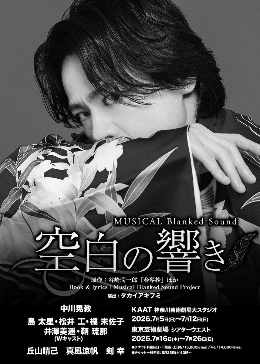 タカイアキフミ tweet media