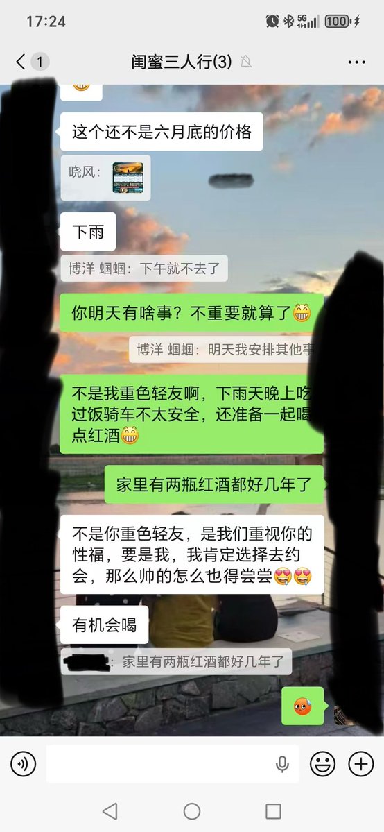 今晚打炮 tweet media