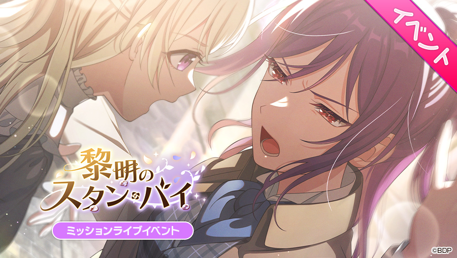 バンドリ！ ガールズバンドパーティ！ tweet media