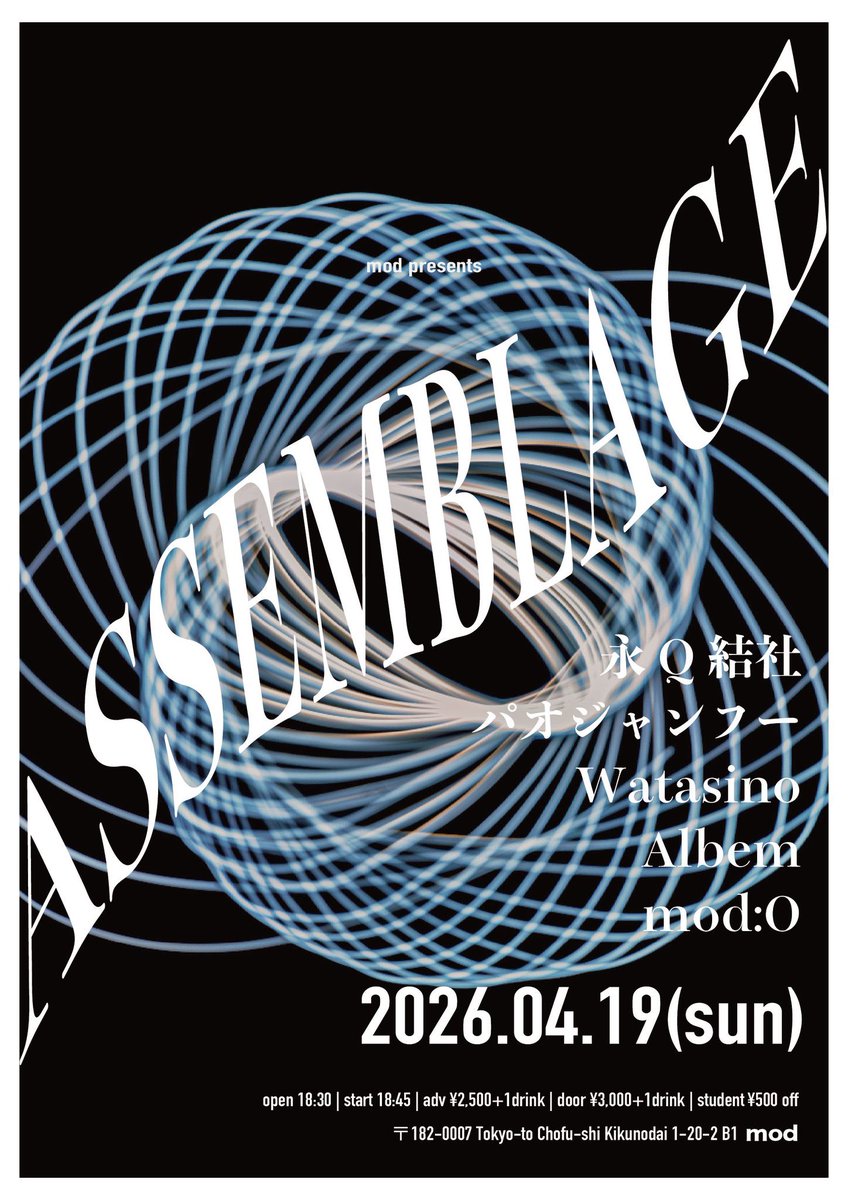 AQkessha's tweet photo. ◤緊急𝙇𝙄𝙑𝙀 ◢   -@柴崎mod-

"ASSEMBLAGE"

🗓️④/❶❾(日)
⏰open 18:30：start  18:45

🎫 ▼▼ 
https://t.co/Z90KeJtMWu

出演：
永Q結社 @AQkessha 
パオジャンフー @Pao_Jianghu
Watasino @watasino_beats
Albem @prAlbem
mod:O @modeopposite 

皆様のご来場心よりお待ちしております。 https://t.co/YIkReKL7hQ