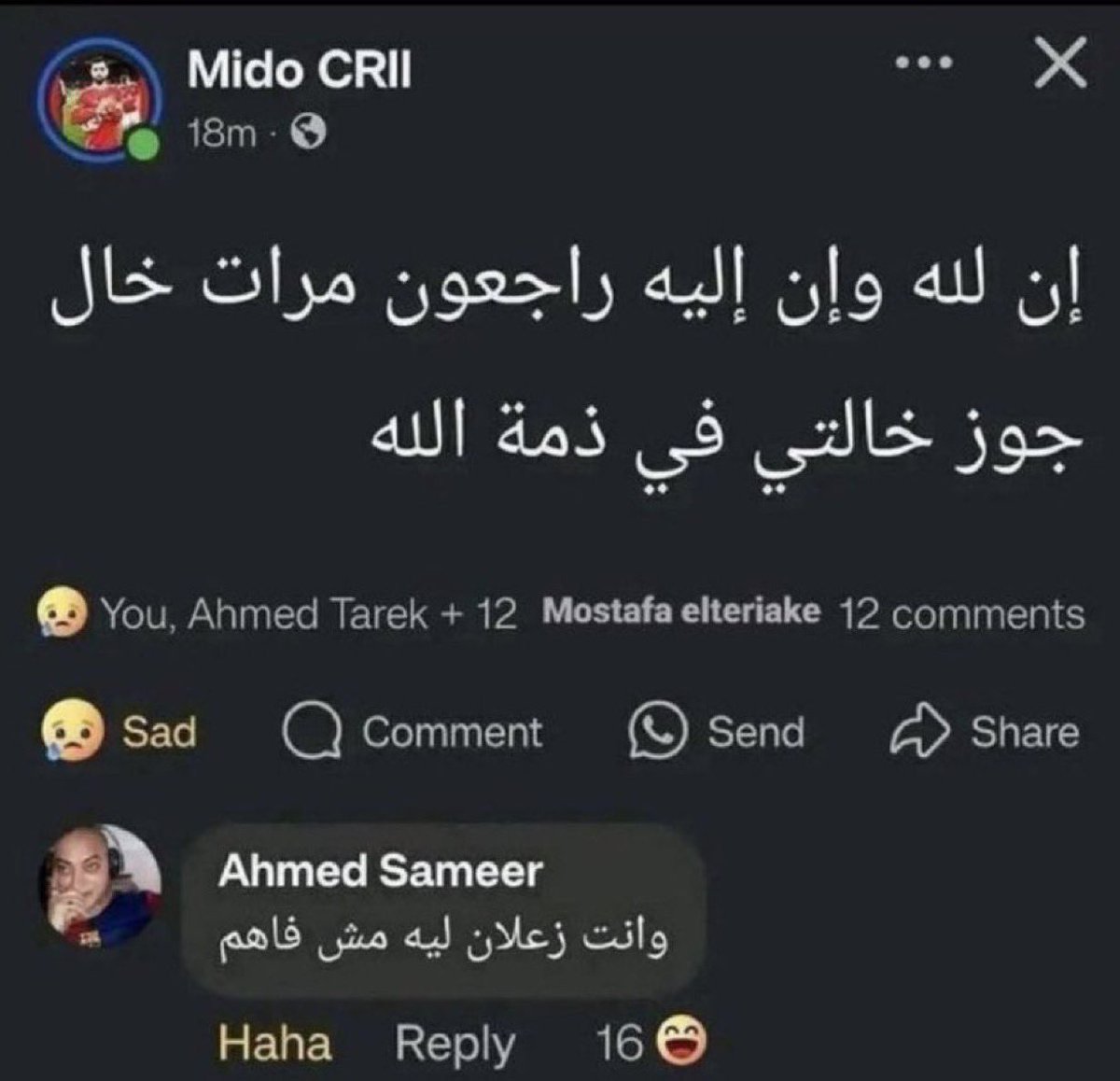 بس دخيلك ما تكمل tweet media