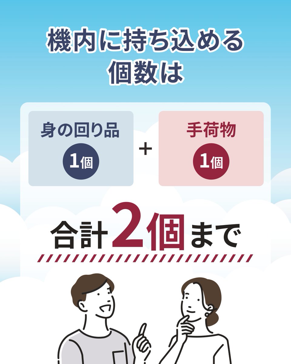 日本トランスオーシャン航空｜ JTA tweet media