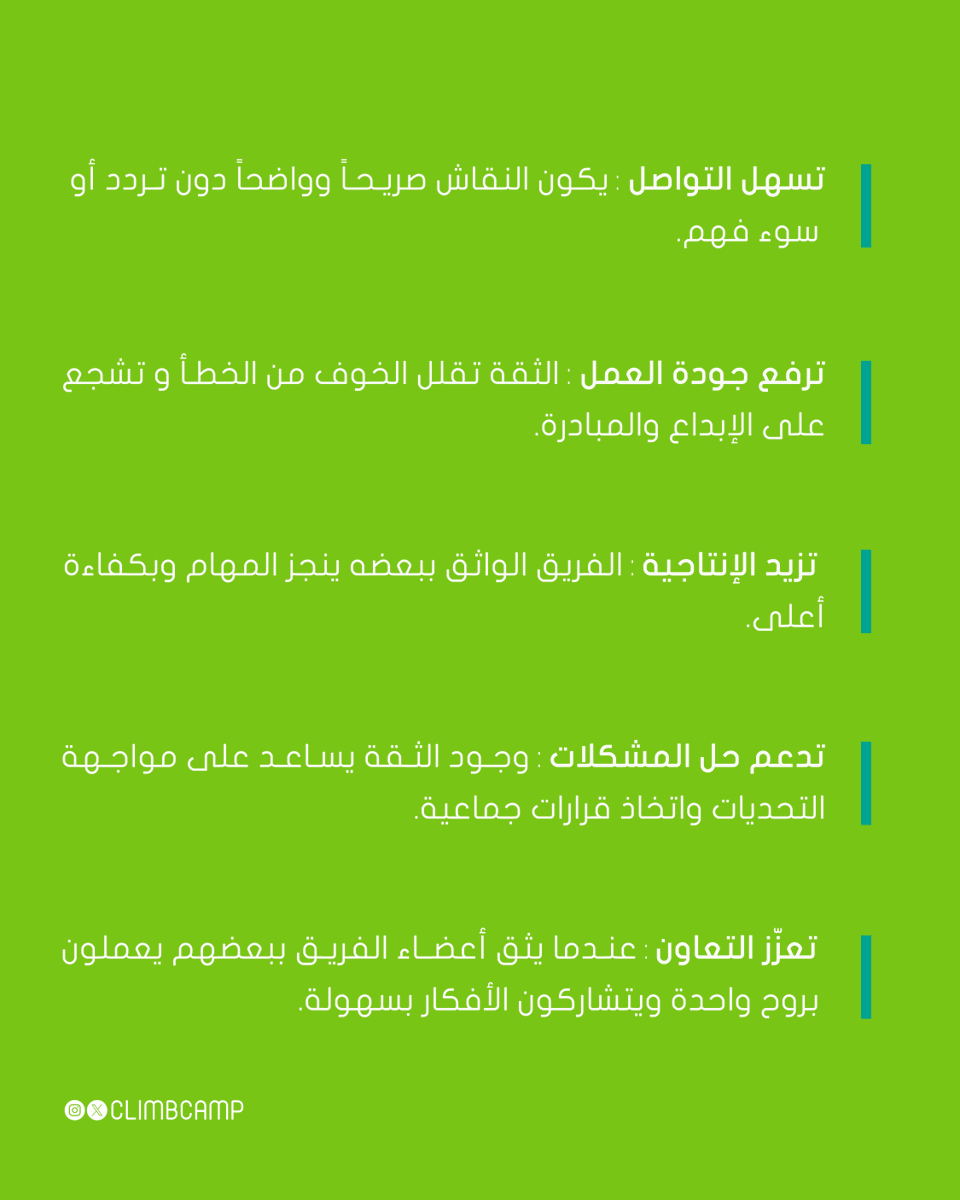 كلايم | CLIMB tweet media