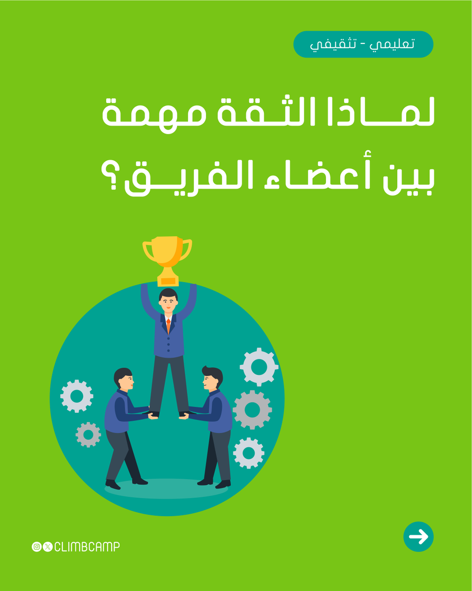 كلايم | CLIMB tweet media