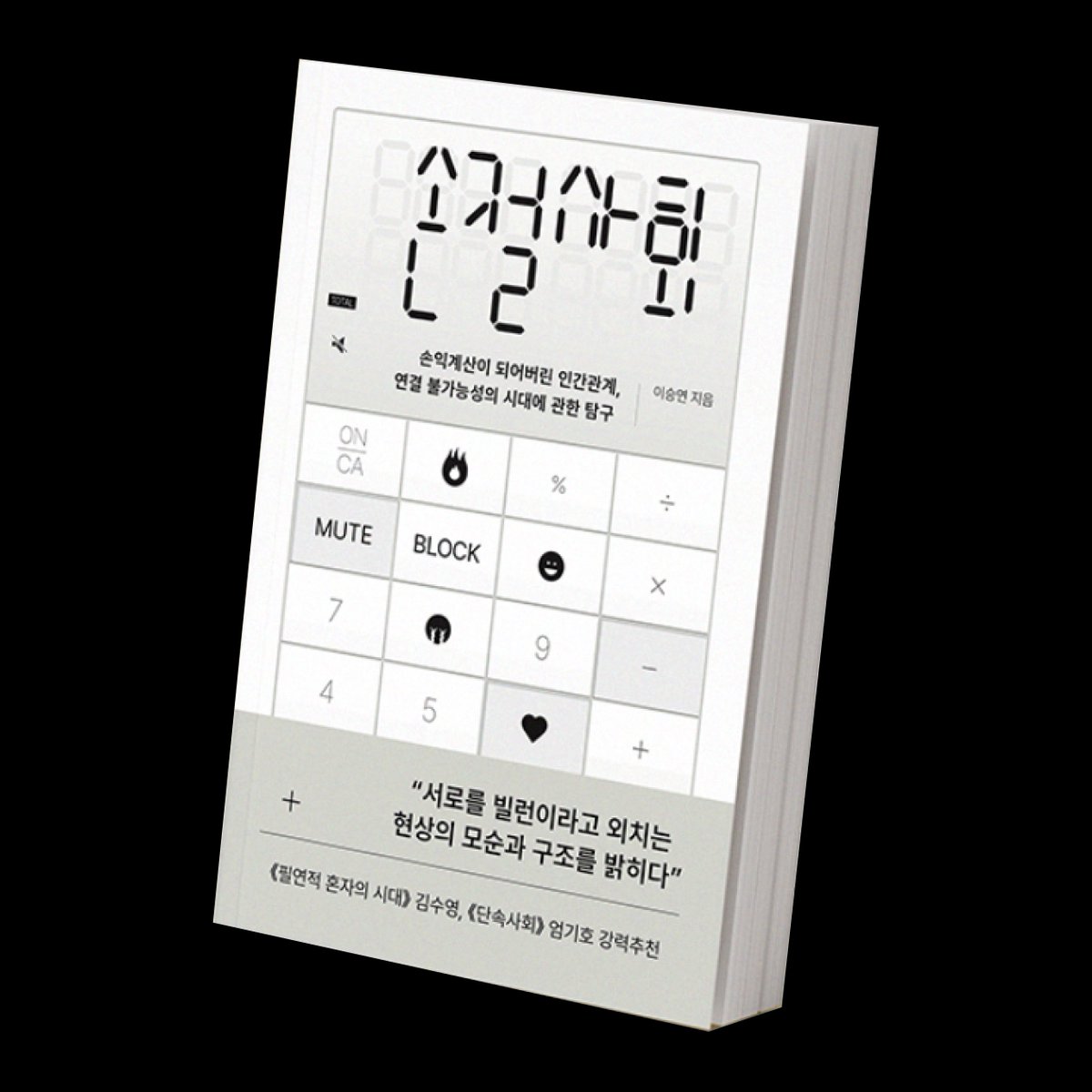 책 서평단 알림 tweet media