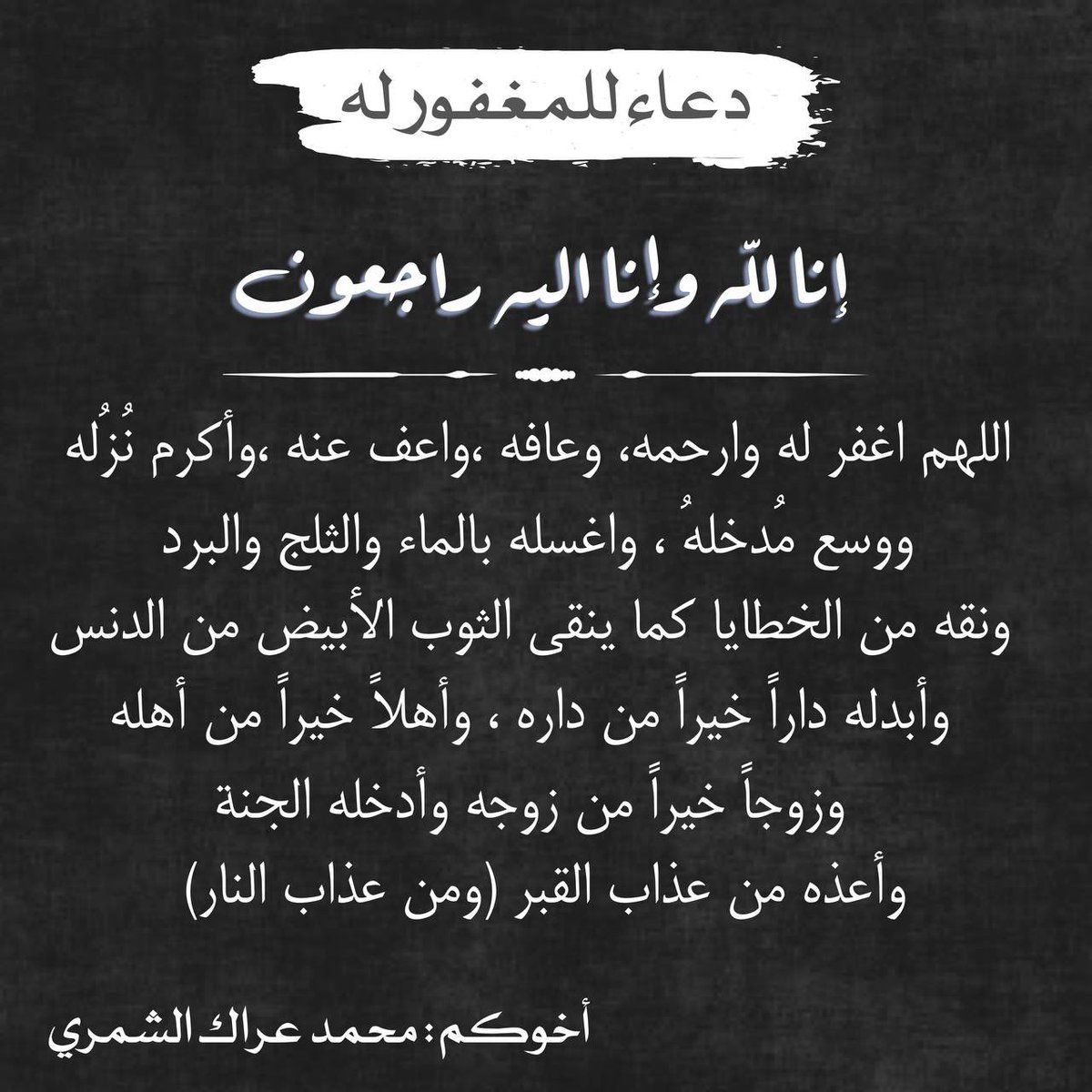 محمد عراك السعيدان الشمري tweet media