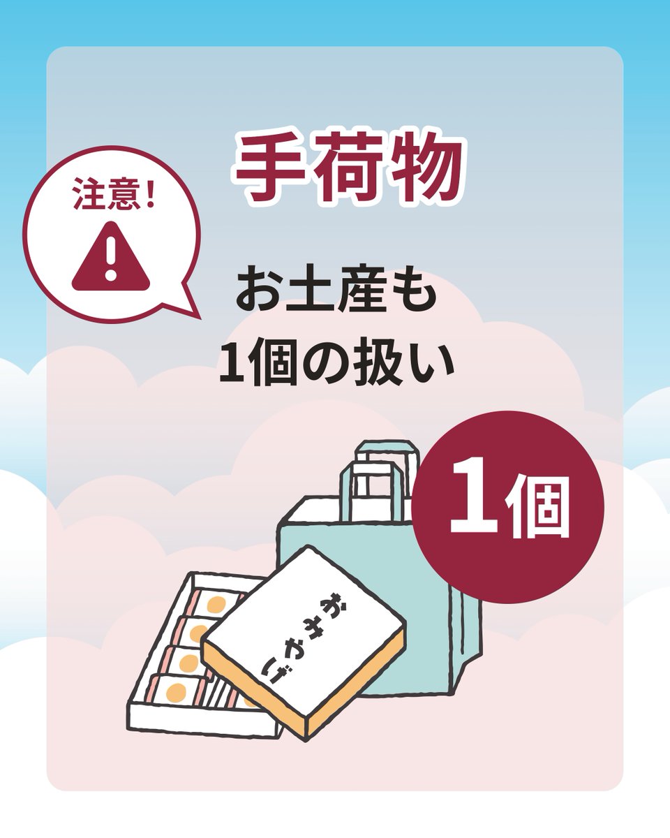 日本トランスオーシャン航空｜ JTA tweet media