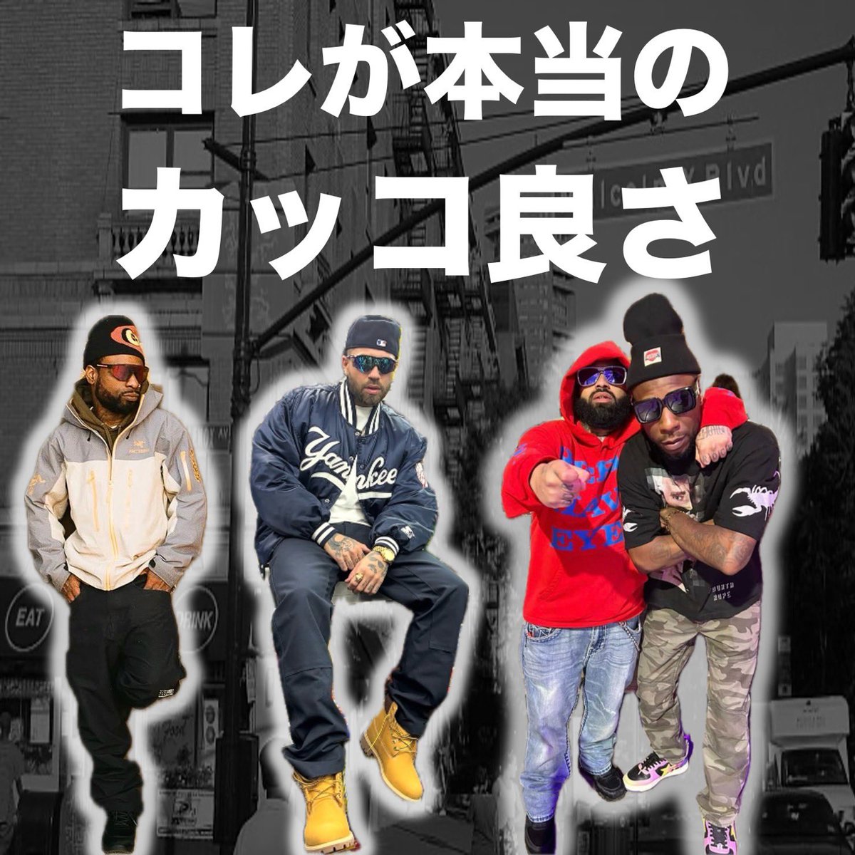 2000street's tweet photo. もう春ですが、USのHIPHOPアーティストの冬の装いでカッコイイと思うスタイルをいくつかご紹介いたします。

全員参考にしたいです。

#stylesample

https://t.co/gcdOPrJvaz https://t.co/dERy3KYweO