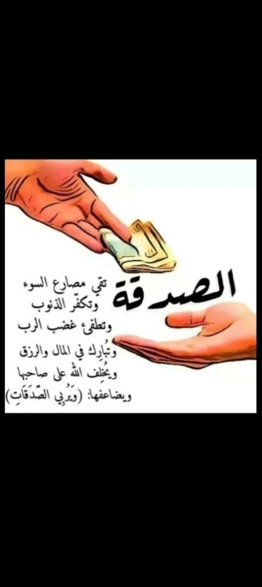 Fnfffffff1's tweet photo. تكفون فزعتكم ي أهل الخير والله حنا 6بنات يتيمات مالنا غير الله ثم أنتم صدرت فاتورة الكهرب 142ريال والله مامعنا نسددها وظروفناصعبة أسأل الله العلي العظيم من ساهم في سدادها أو نشرها إن الله يرزقهم من حيث لا يحتسب تكفون لاتخلونا حنا بناتكم وخواتكم الله يكتب اجركم في ميزان حسناتكم. https://t.co/uVq8bGIeGL