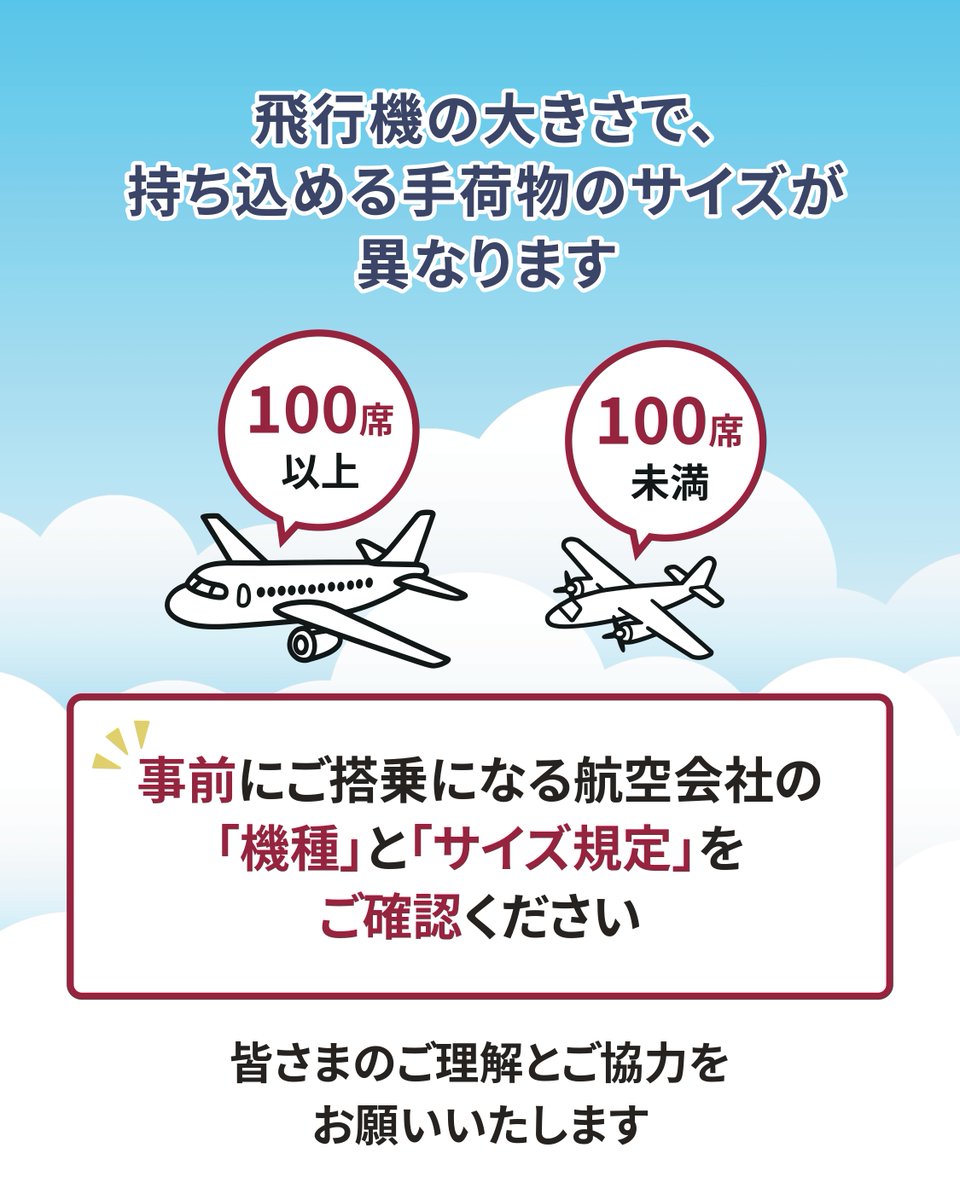 日本トランスオーシャン航空｜ JTA tweet media