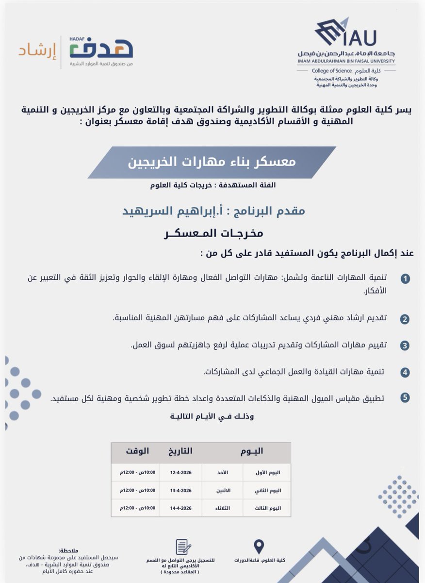 كلية العلوم tweet media