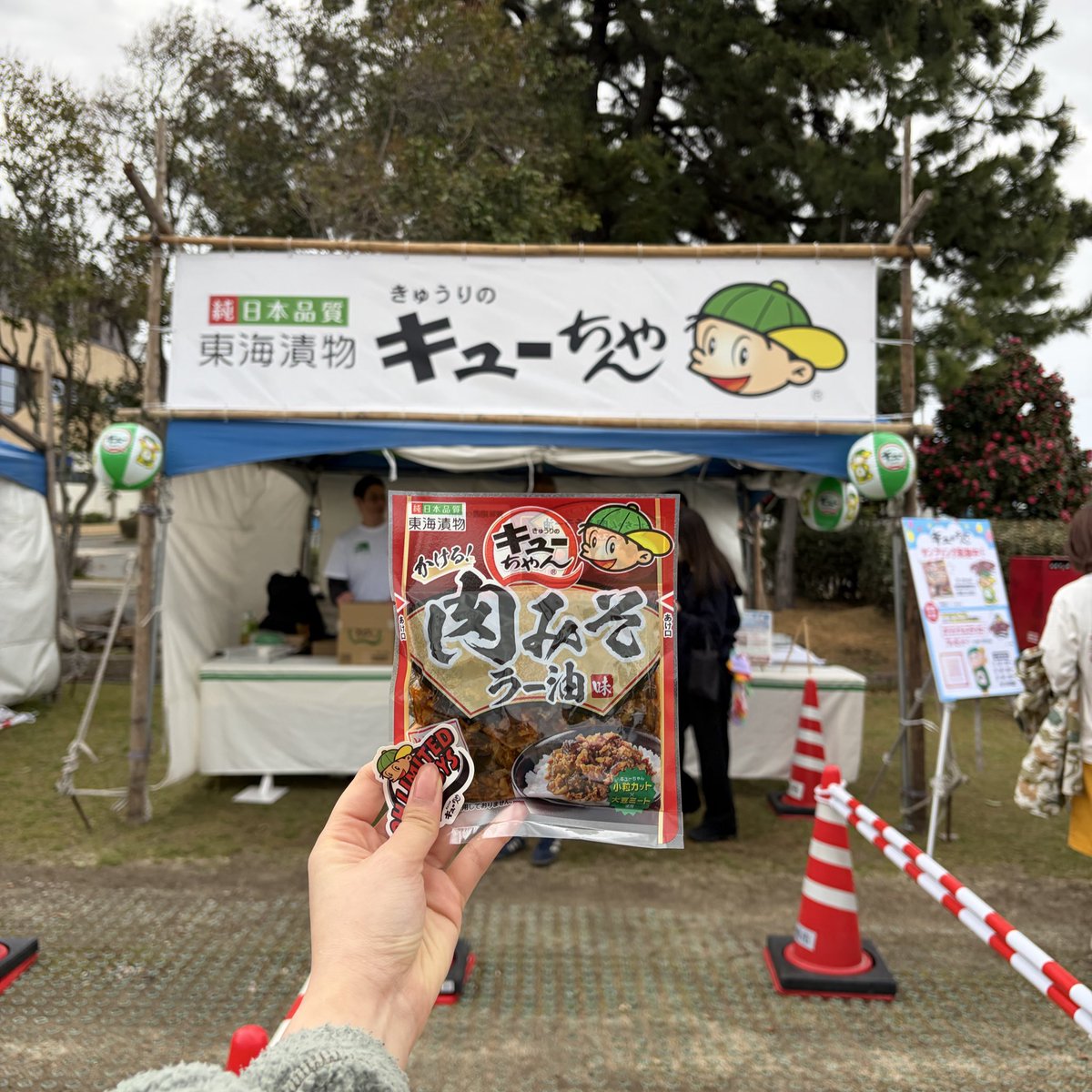 ayanope__'s tweet photo. フォーリミの日でもらった、きゅうりのキューちゃんの肉みそラー油バカうま https://t.co/5sH2PACkz3