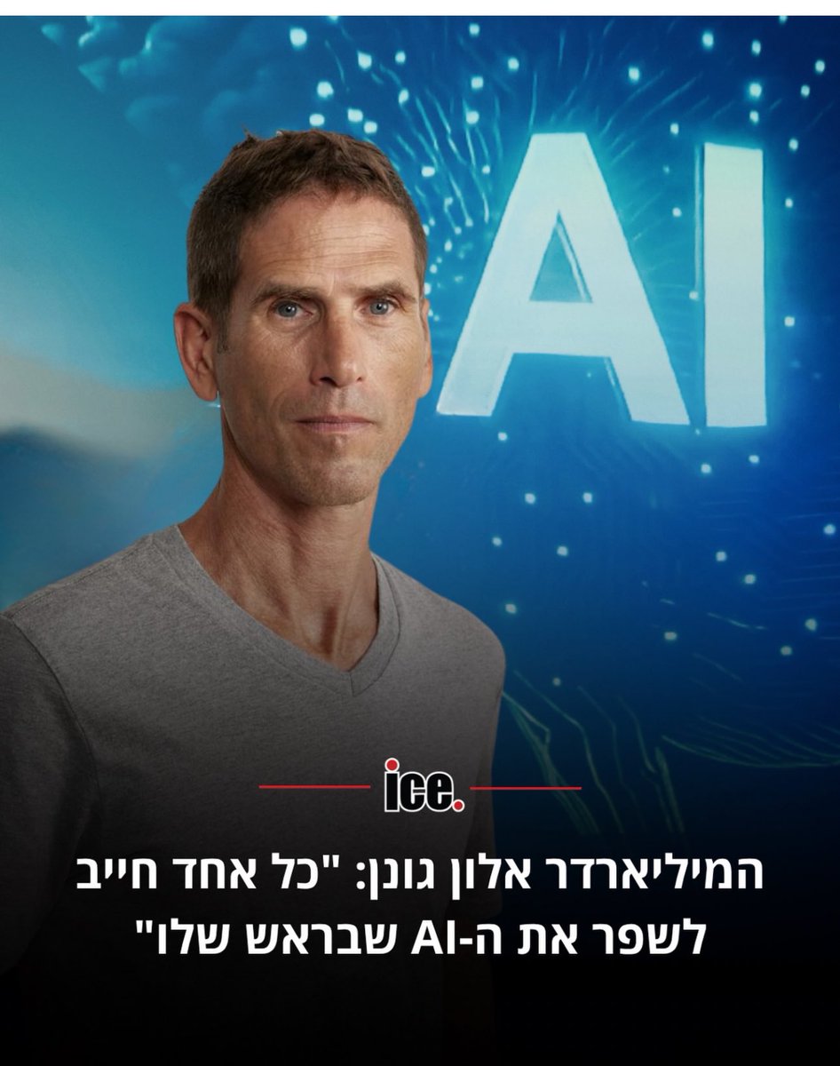 Ido Avniel tweet media