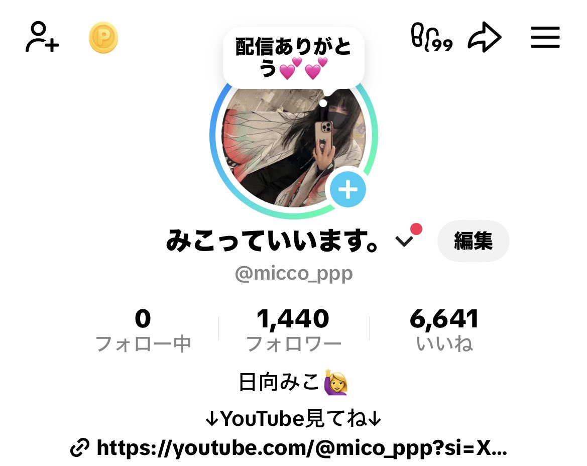 ひなたみこ tweet media