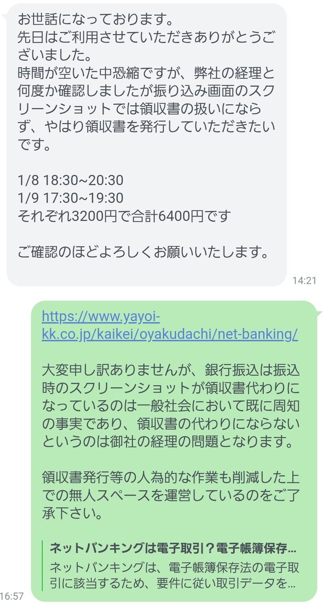 マスオ@ド田舎でも稼ぐ|シェアハウス|レンタルスペース|田舎移住|集客マーケター|副業のすすめ tweet media