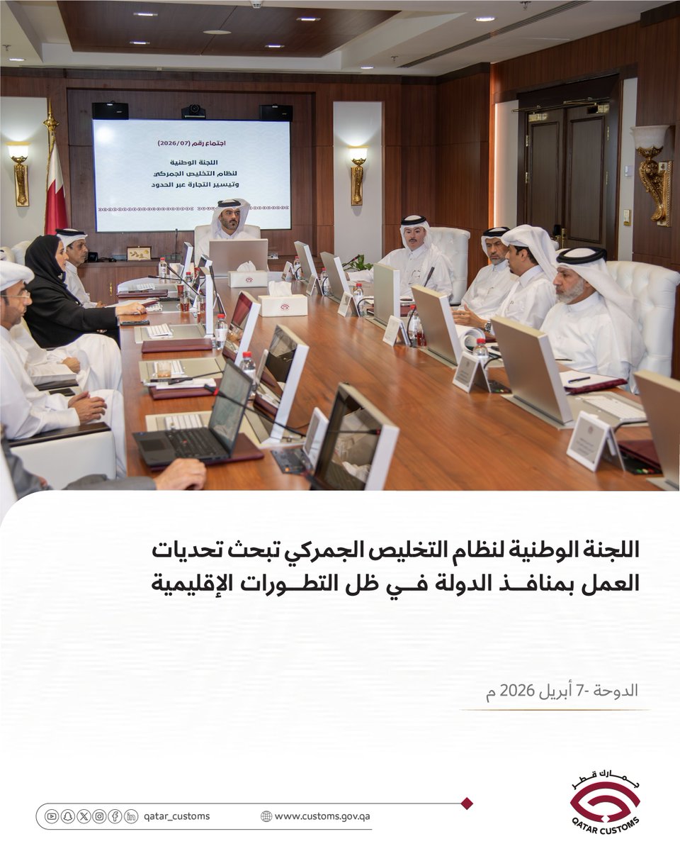 الهيئة العامة للجمارك tweet media