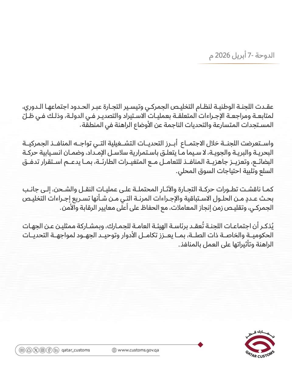 الهيئة العامة للجمارك tweet media