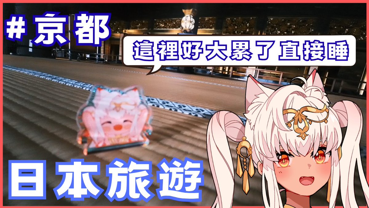 可樂月月🔥週二旅遊🧳週一戀愛💕 tweet media