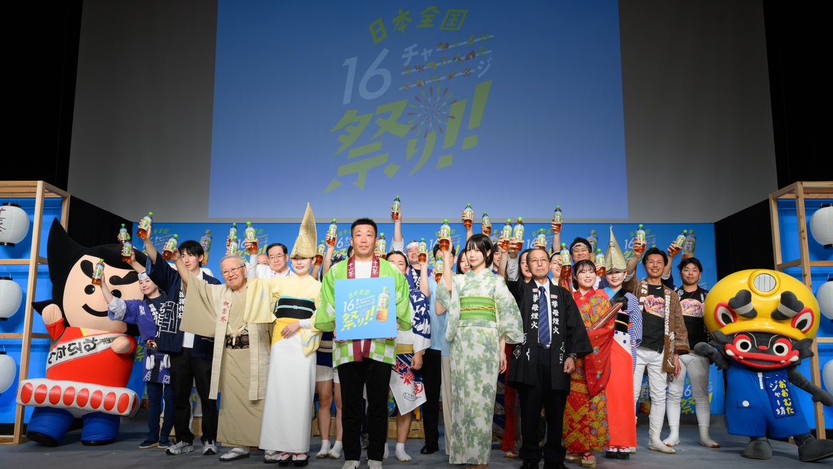 アサヒ飲料AsahiSoftDrinks tweet media