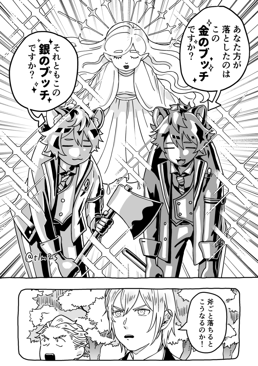 tlms🚀🌍🌠🍣 tweet media