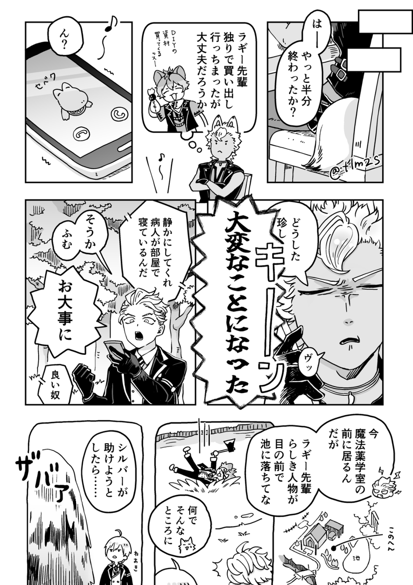 tlms🚀🌍🌠🍣 tweet media