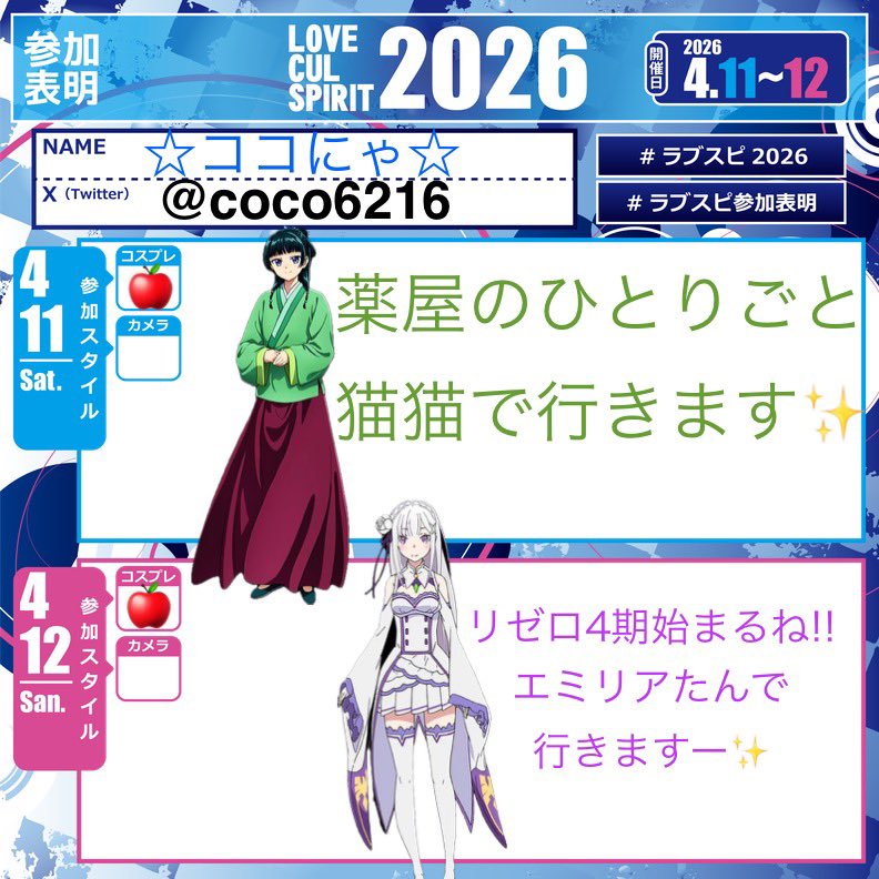 ☆ココにゃ☆ tweet media