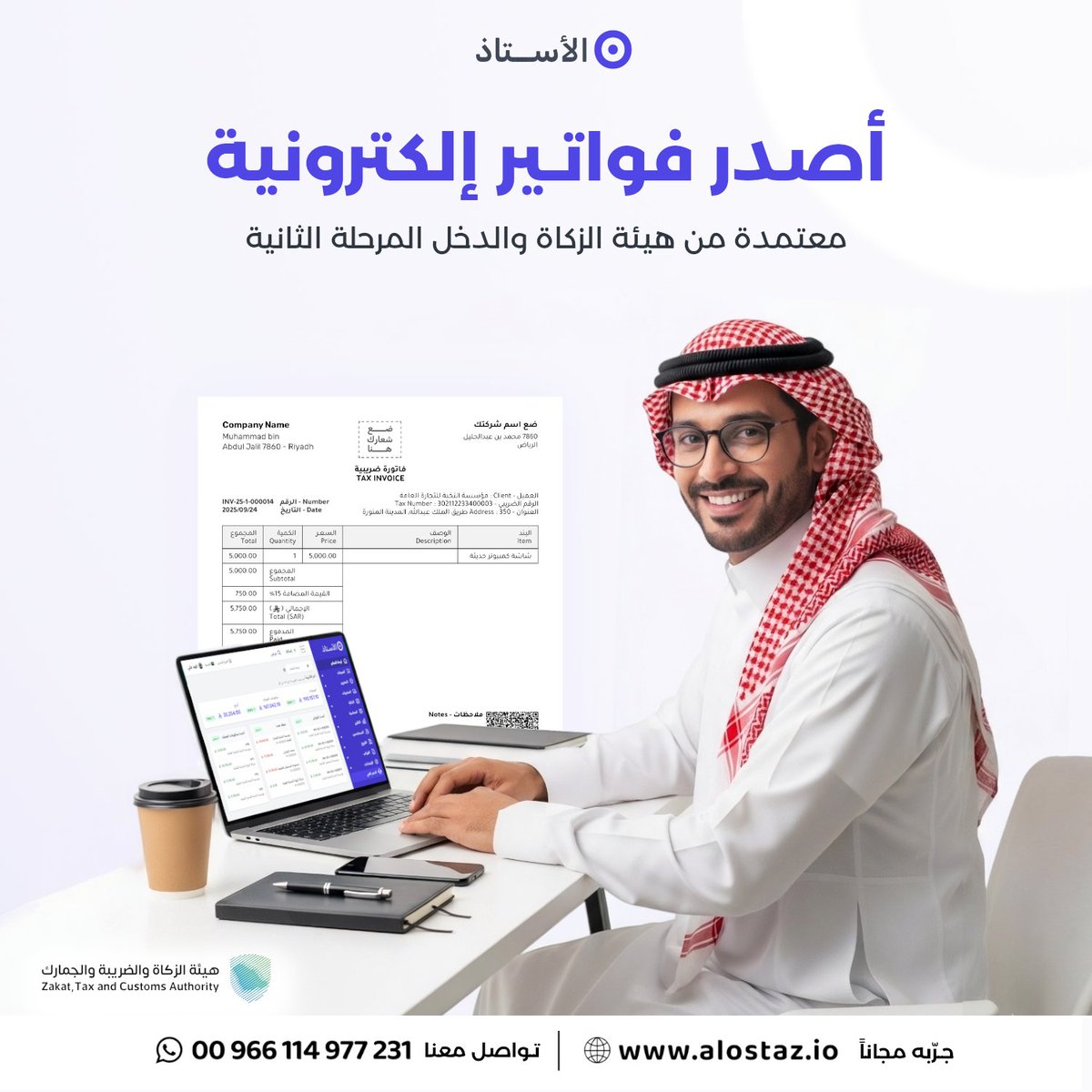 alostaz_io's tweet photo. أصدر فواتيرك الإلكترونية بضغطة زر مع منصة الأستاذ! 🚀

جاهزون لـ #المرحلة_الثانية_للفوترة ومعتمدون رسمياً من هيئة الزكاة والضريبة والجمارك 🇸🇦 نظام محاسبي متكامل و سهل
🌐 جربه مجاناً: https://t.co/2ONYplSjLs 📞 تواصل معنا: 

#الفوترة_الإلكترونية #برنامج_محاسبة #فاتورة_ضريبية https://t.co/fJECYsJtta