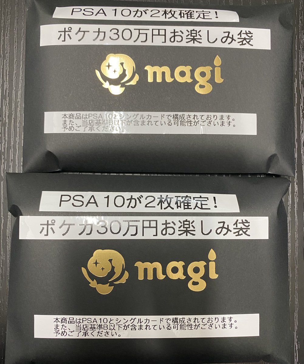 ?販売情報?】 ⚡️ポケモンカード⚡️ ⭐️PSA10 2枚確定⭐️ 30万円 