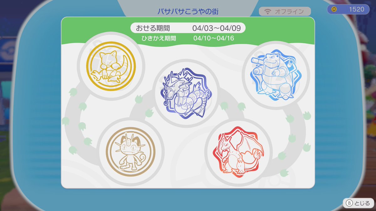 お金ないのに今週スタンプやばいかも