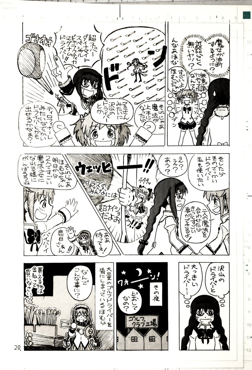 白銀カラス ★次は6月ぷにケット蒲田予定★同人誌BOOTH通販中♥ tweet media