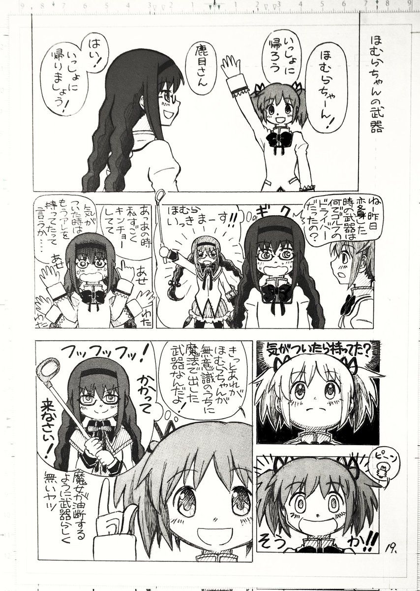 白銀カラス ★次は6月ぷにケット蒲田予定★同人誌BOOTH通販中♥ tweet media