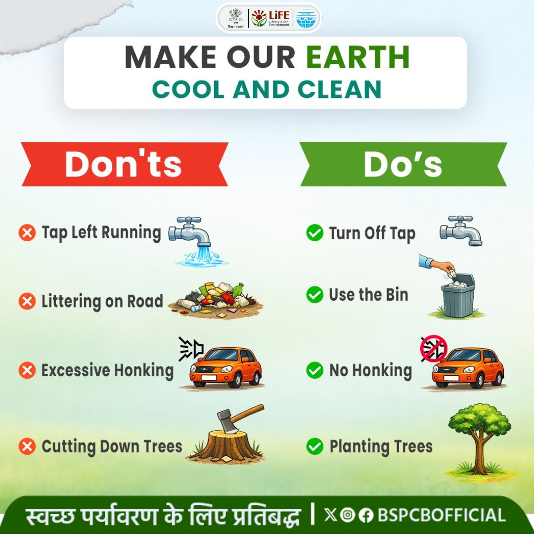 BSPCBOfficial's tweet image. धरती हमारे हर चुनाव को याद रखती है। 🌍
आइए, हम वही विकल्प चुनें जो प्रकृति के प्रति हमारे प्रेम, जिम्मेदारी और संवेदनशीलता को दर्शाएँ।
आज की सही आदतें ही कल की सुरक्षित धरती बनाती हैं। 🌱
#SaveEarth #SustainableChoices #CareForNature #BeatWastePollution #GoGreen