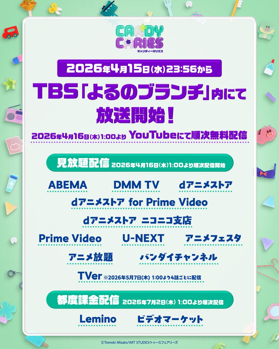 TVアニメ「キャンディーカリエス」 tweet media