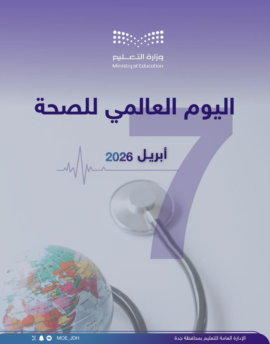 إدارة تعليم جدة tweet media