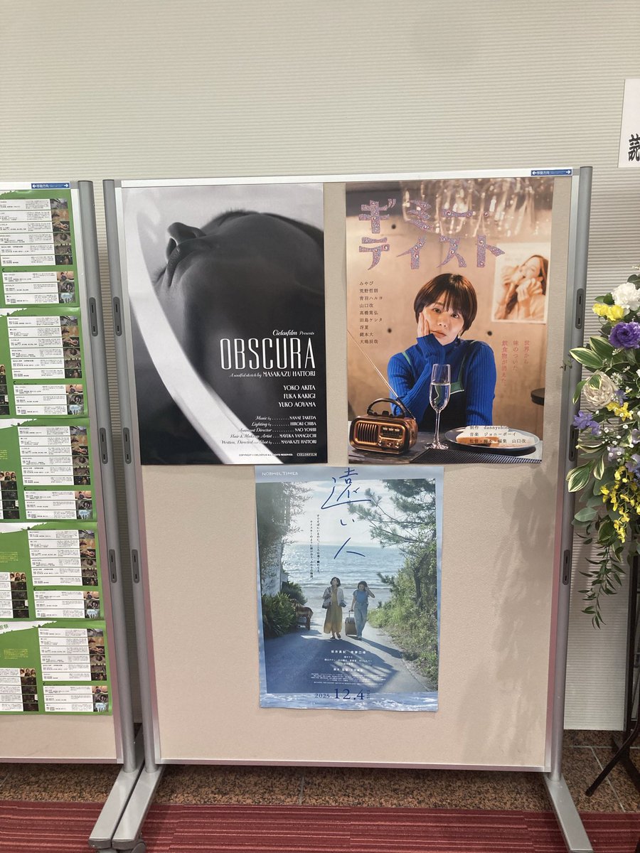 私 映画好きなんです 第1回目から行っている映画際 シネアスト映画祭 今回4回目 楽しい時間ありがとう
#シネアスト映画祭 #シネフェス #映画 #映画好き #cineastjp