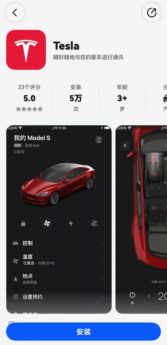SaudiAndroid's tweet image. أطلقت تسلا تطبيق سيارات Tesla على متجر هواوي اب جاليري.🚗🔴

#Tesla #AppGallery #HarmonyOS