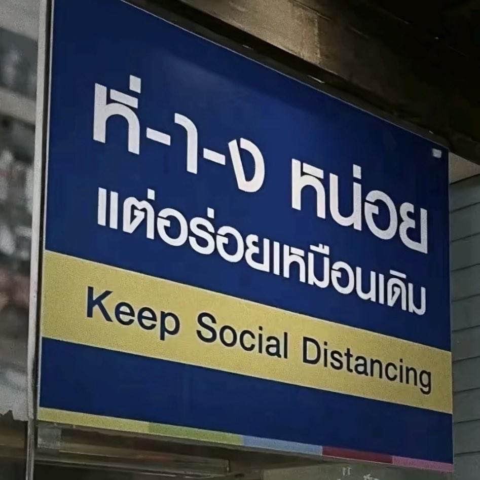 ศ.ดร.ไอจัง😁✌️ tweet media