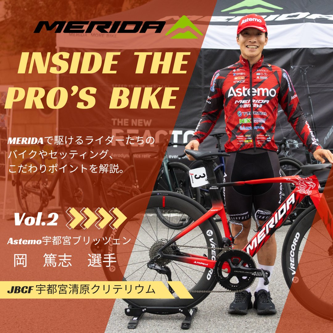 MERIDA_BIKES tweet picture