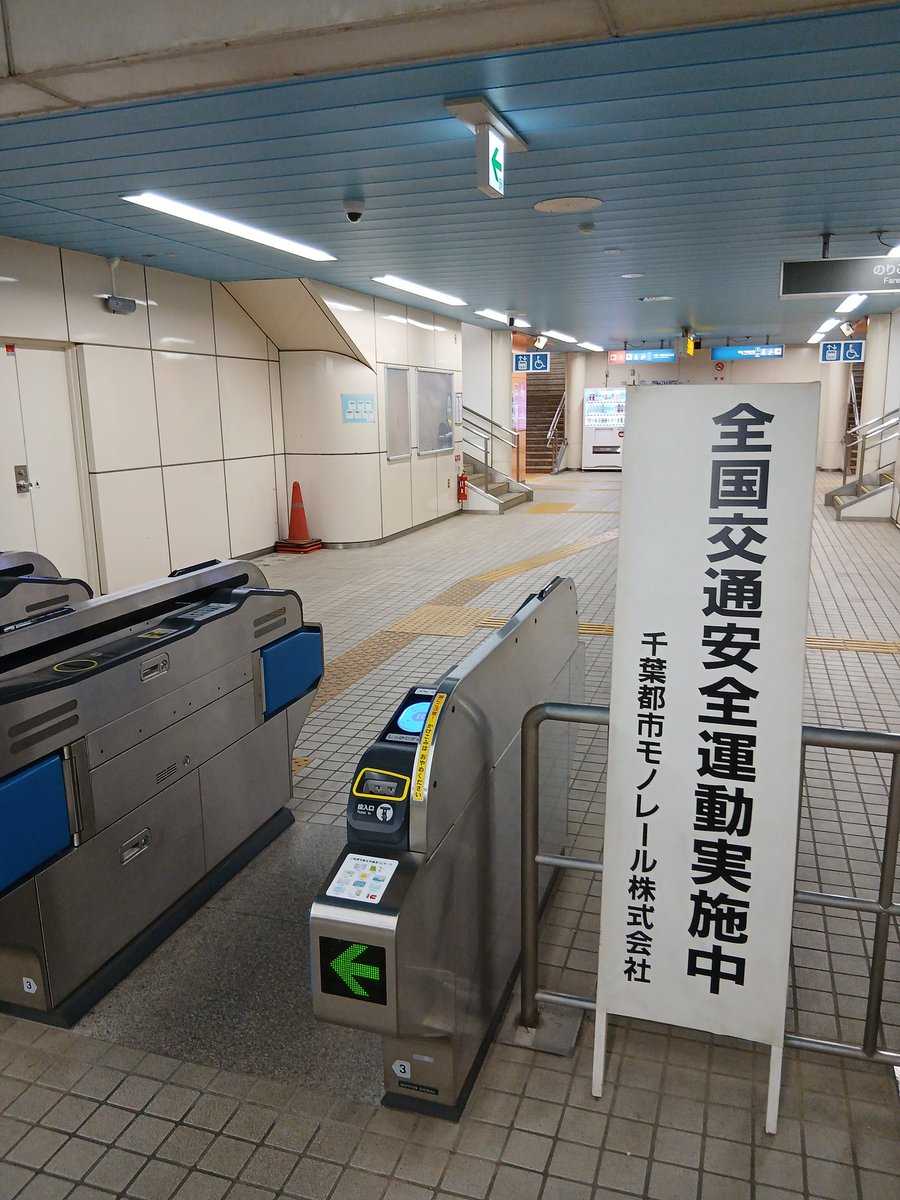 モノちゃん@千葉モノレール tweet media