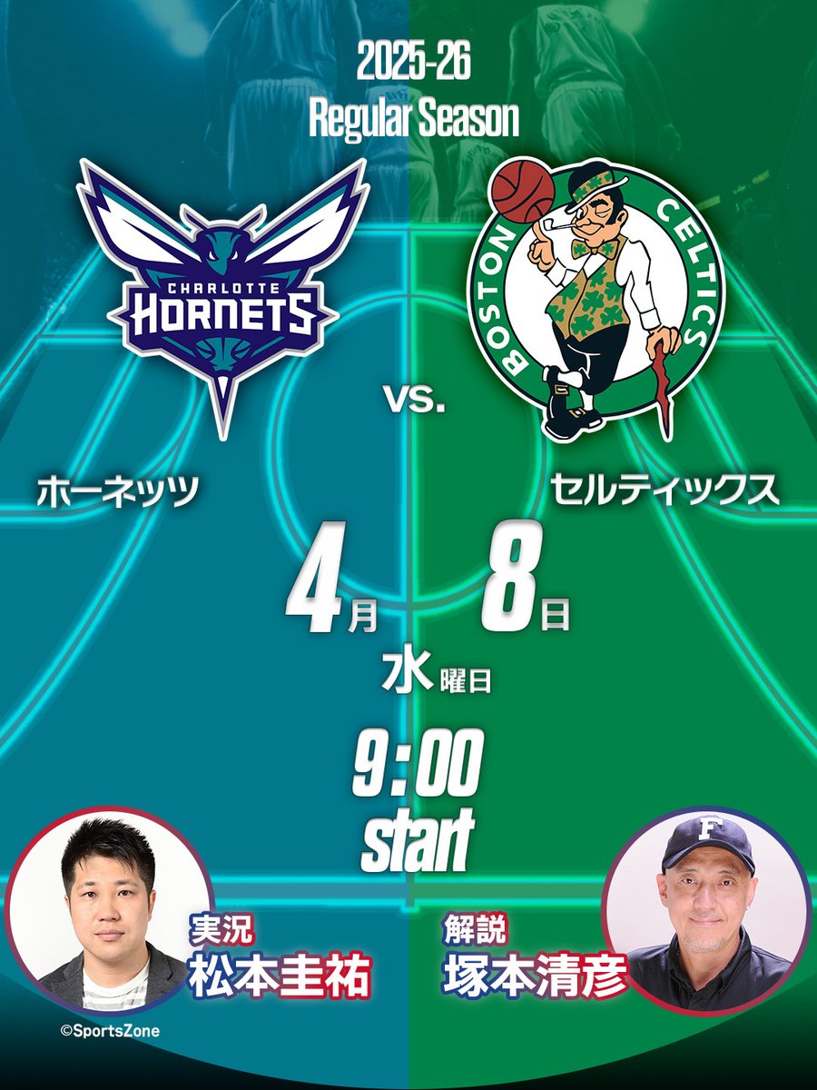 NBA docomo tweet media