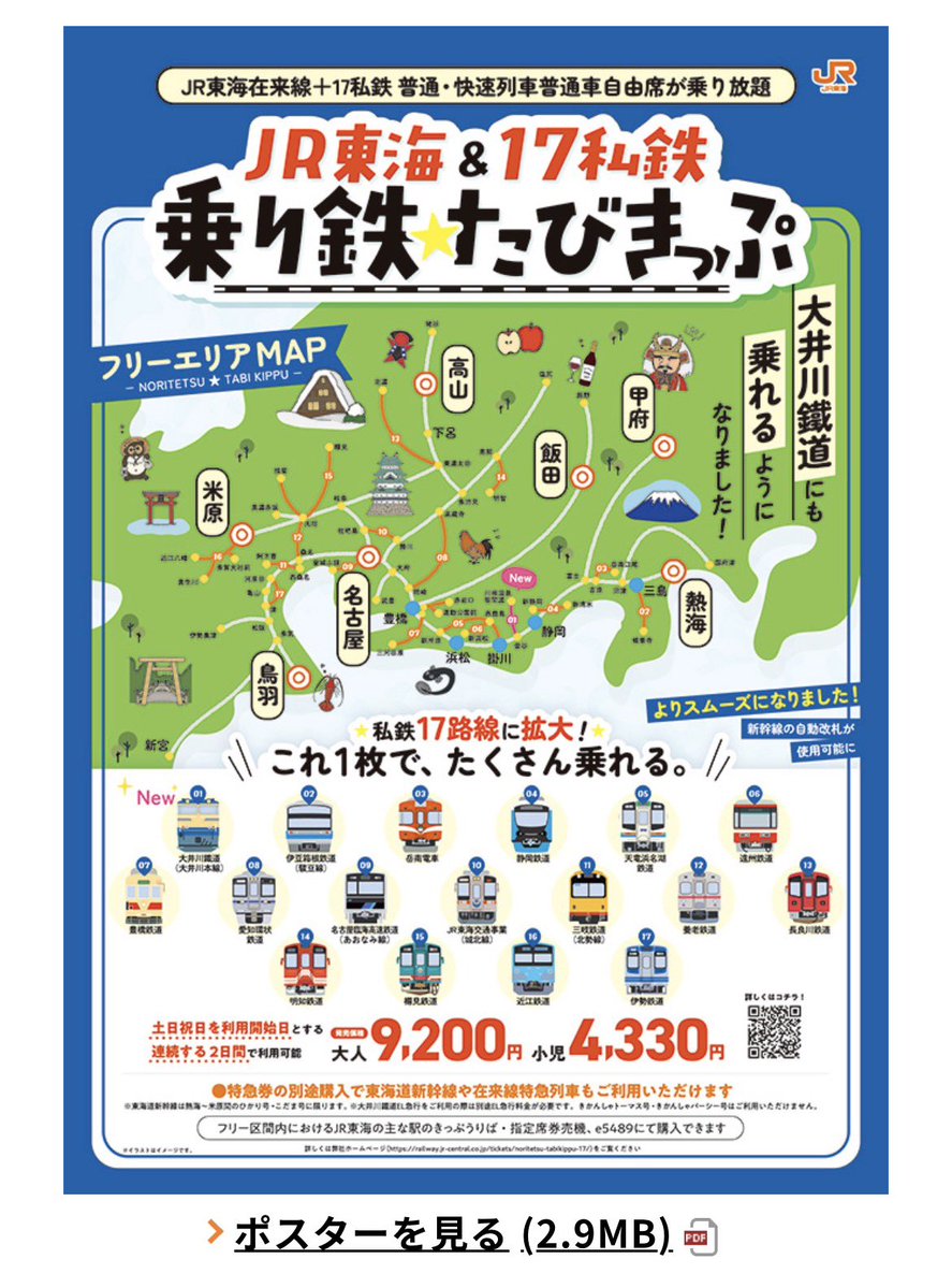 トッポ tweet media