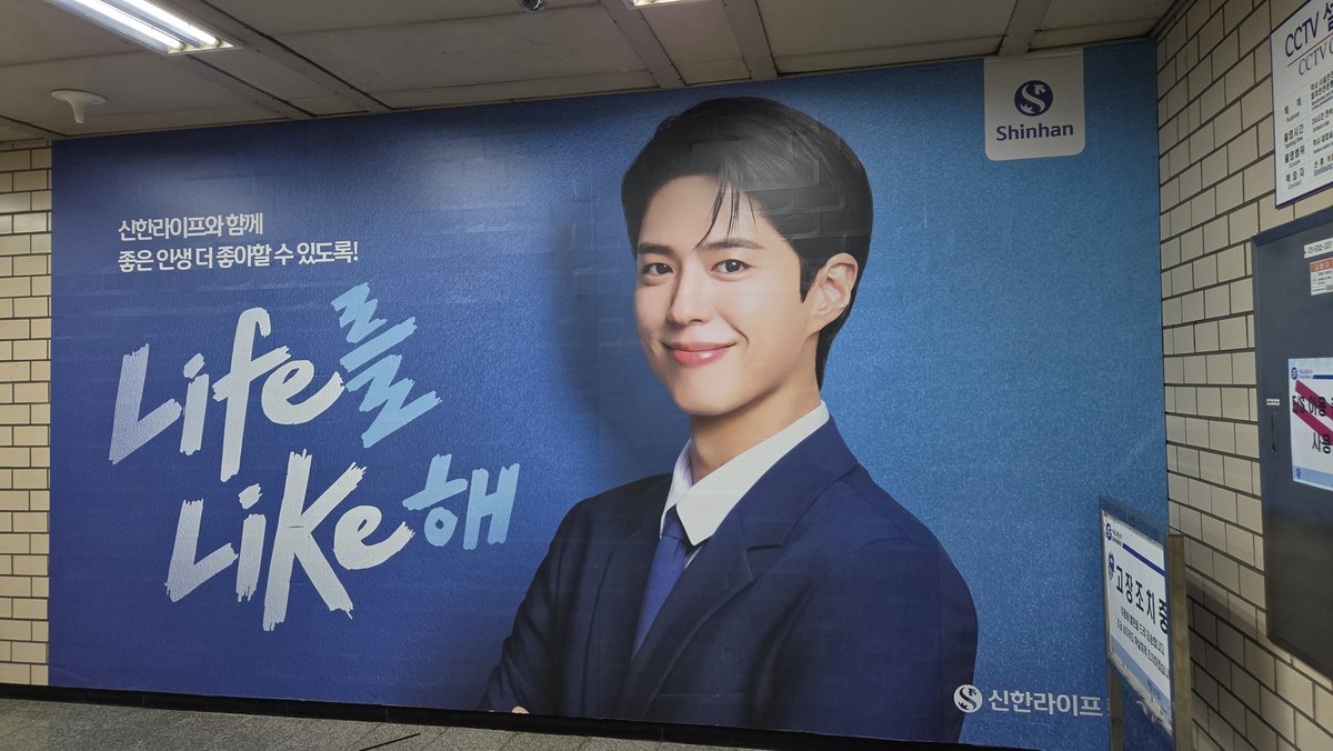 sfc_jujulee's tweet photo. 202604 Summary of my visits for @BOGUMMY commerical displays

1. Salady and Dr. ForHair at Gangnam
2. Dr. ForHair at Understand Avenue
3. Shinhan bank and Salady at  Seolleung Station
4. Dr. ForHair at SeonhSu Station. 

#박보검 
@Dr_FORHAIR 
#shinhanBank
@Saladykorea https://t.co/O11xNrpCa9