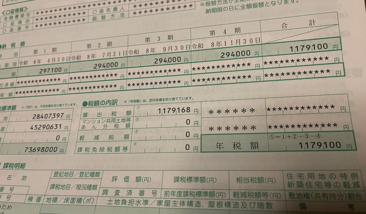 オトドビ tweet media