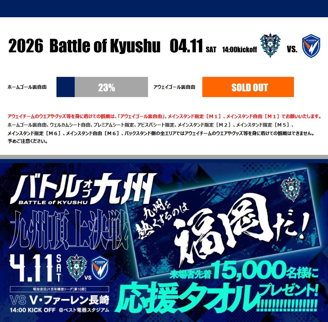 アビスパ福岡【公式】 tweet media