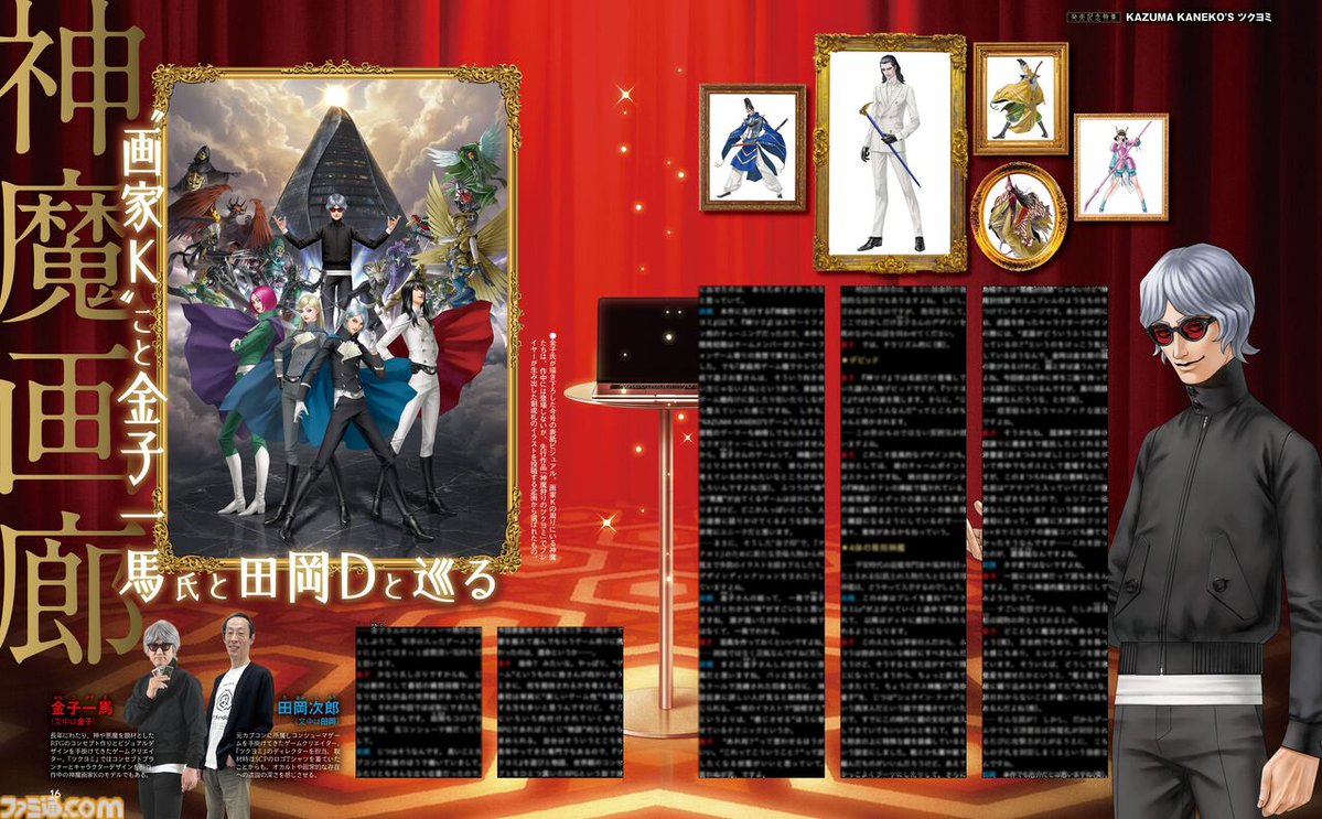 ファミ通.com tweet media