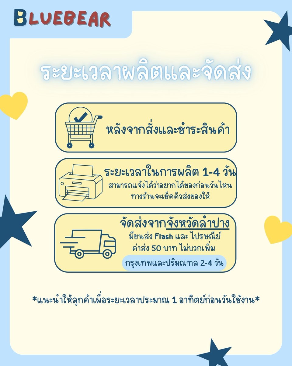 bluebear_0301's tweet photo. ร้าน Bluebear_fah รับทำ Giveaway 🩵🐻
🚚ค่าขนส่งเหมาจ่าย 50 บาท 

รายละเอียดเรทราคาและกรอบขนาดต่างๆ
https://t.co/U3vDzakWBP 

หรือดูผลงานได้ใน #บลูแบร์อัพเดท ได้เลยย    

#รับทำgiveaway 
#รับทำของแจกหน้าคอน #รับทำของแจก https://t.co/rCIrOWzBCt
