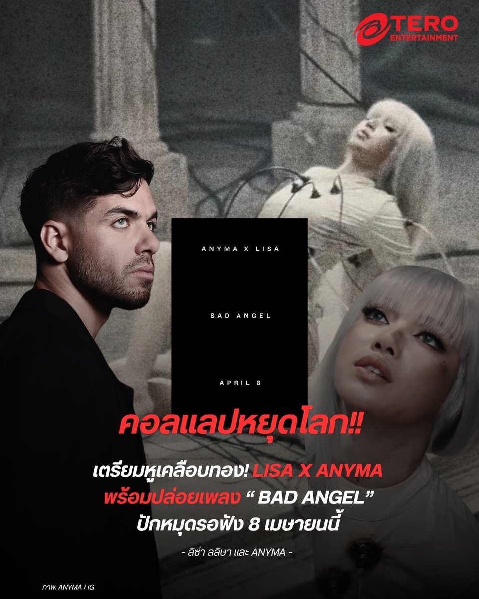 TERO ENTERTAINMENT tweet media